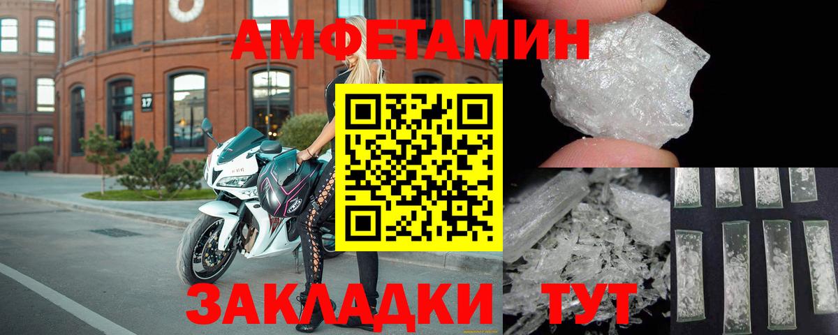 АМФЕТАМИН 97% Ухта