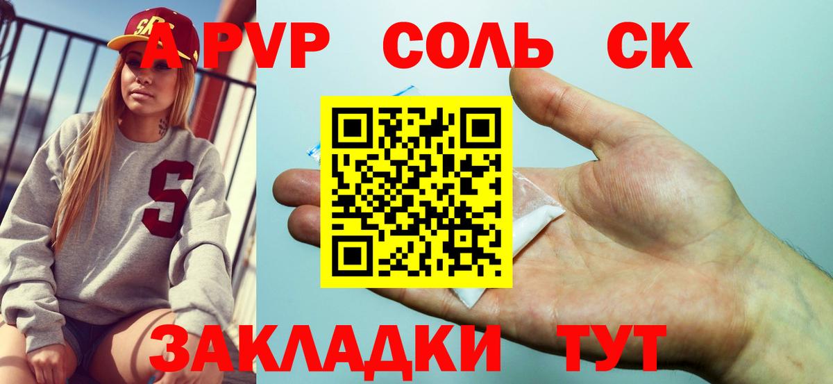 Alpha PVP кристаллы  A-PVP Соль  Ухта  A-PVP мука  купить наркотик  Вход с VPN 