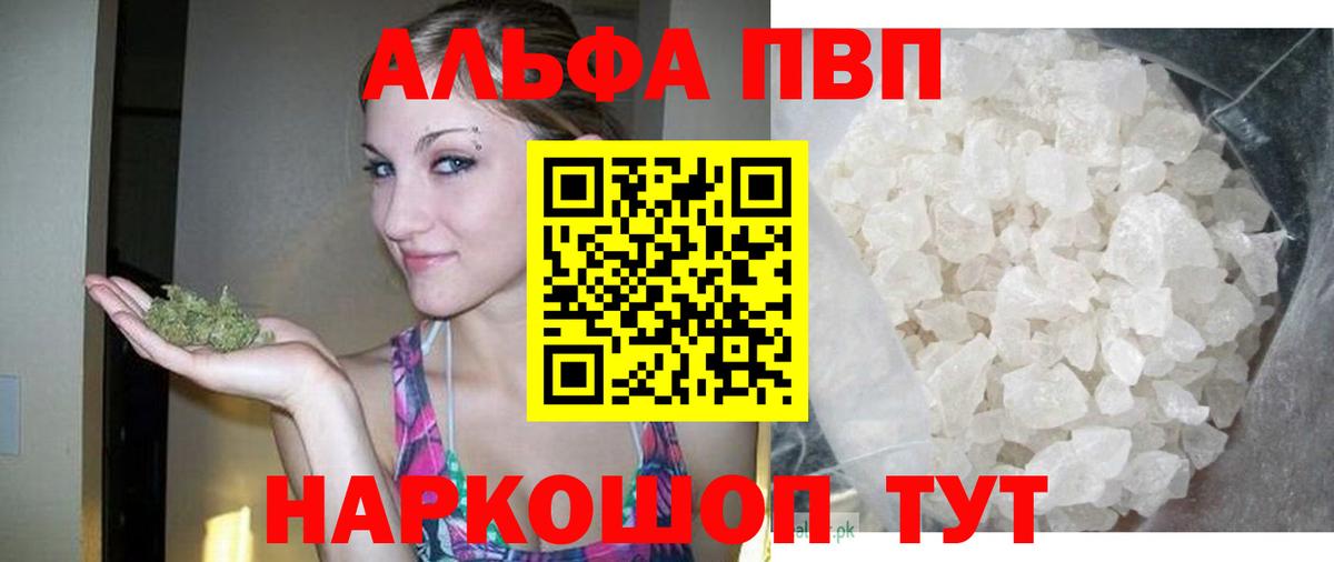 Alpha PVP СК КРИС Ухта
