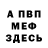 Метадон мёд Mohamad Mashal