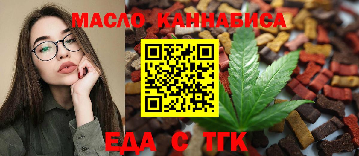 Печенье с ТГК марихуана  Вход с VPN  Ухта 