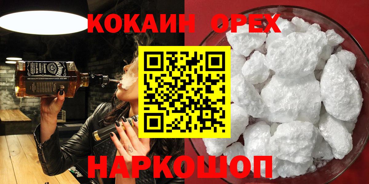 Cocaine Боливия Ухта