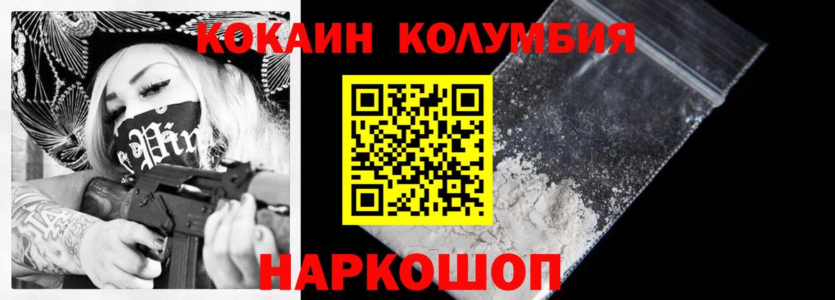 Cocaine Columbia  Cocaine  Cocaine 98%  Ухта  наркотики  Вход с VPN 