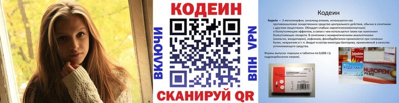 купить  сайты  Ухта  Codein напиток Lean (лин) 