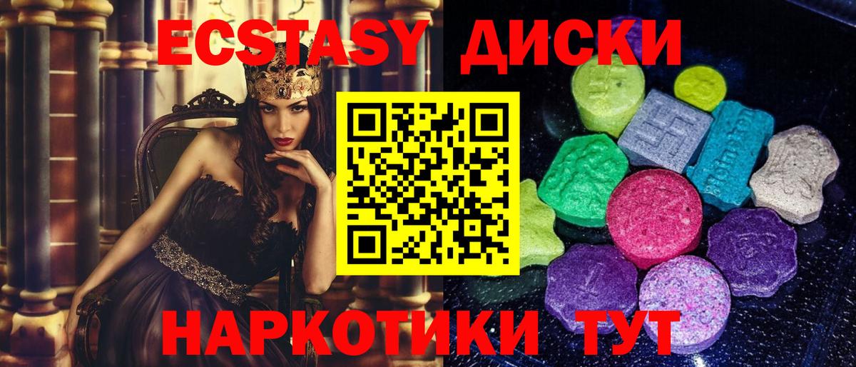 Экстази Cube  Экстази 280 MDMA  продажа наркотиков  Экстази  Вход с VPN  Ухта 