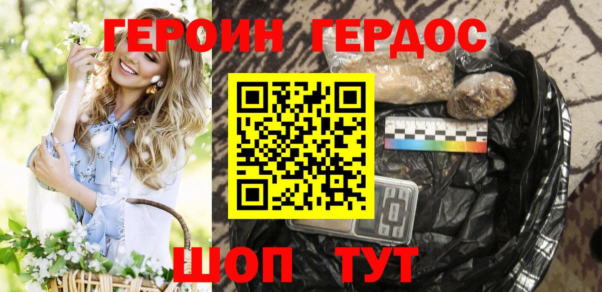Ухта  ГЕРОИН хмурый  Вход с VPN 