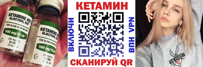 КЕТАМИН VHQ купить сайты Ухта