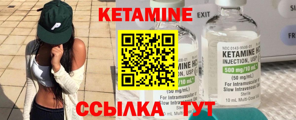 Ухта  КЕТАМИН ketamine  маркетплейс формула  Вход с VPN 