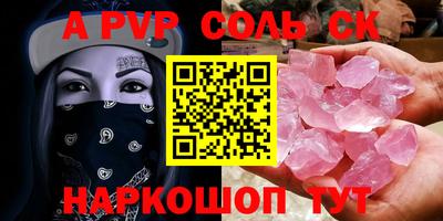 альфа пвп VHQ Партизанск