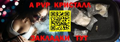альфа пвп VHQ Партизанск