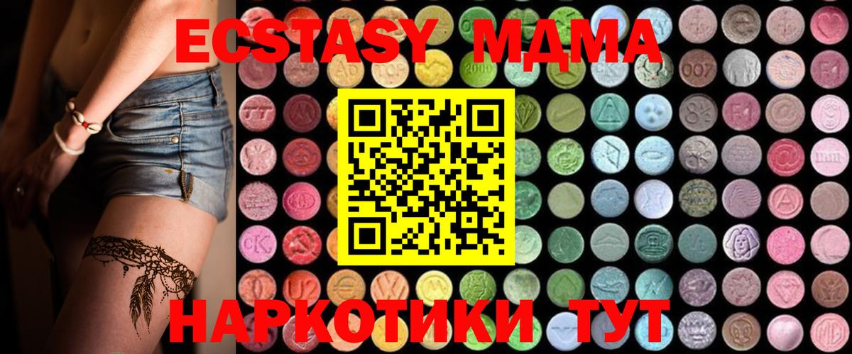 Ухта  MDMA Molly  Вход с VPN  MDMA crystal 