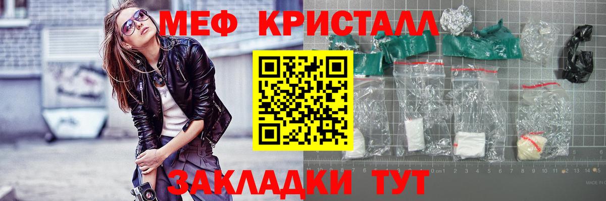 Ухта  МЯУ-МЯУ мука  Мефедрон  Мефедрон  Мефедрон кристаллы  Вход с VPN 