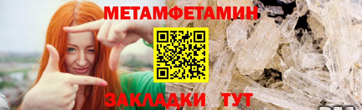 МЕТАМФЕТАМИН мет Ухта