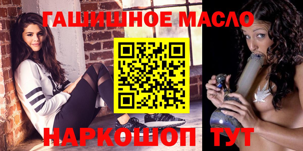 ТГК THC oil Ухта